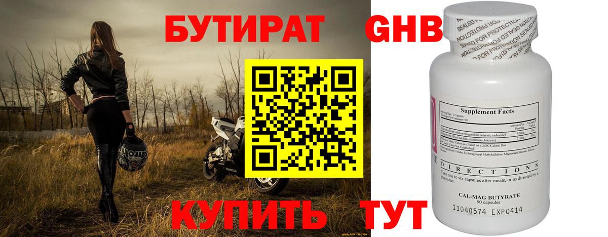 БУТИРАТ оксана  Вход с VPN  Полевской 