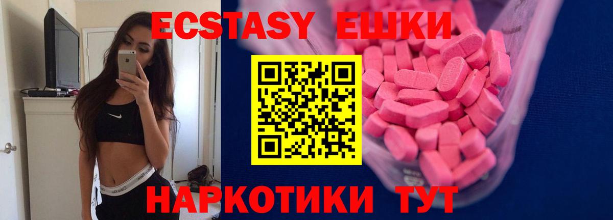 blacksprut как войти  Вход с VPN  Ecstasy louis Vuitton  Полевской  Ecstasy круглые  ЭКСТАЗИ 