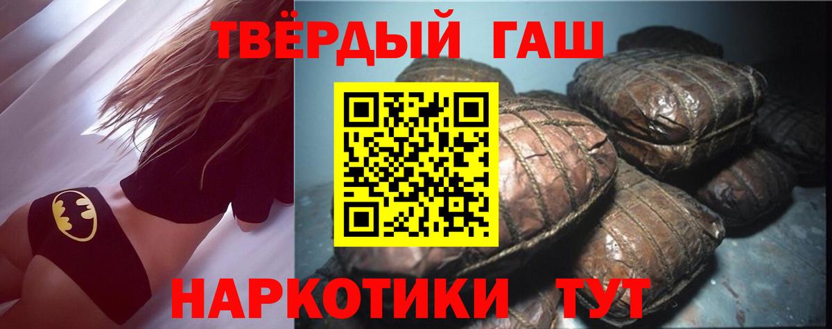 ГАШИШ индика сатива  ГАШ 40% ТГК  Полевской  Вход с VPN 
