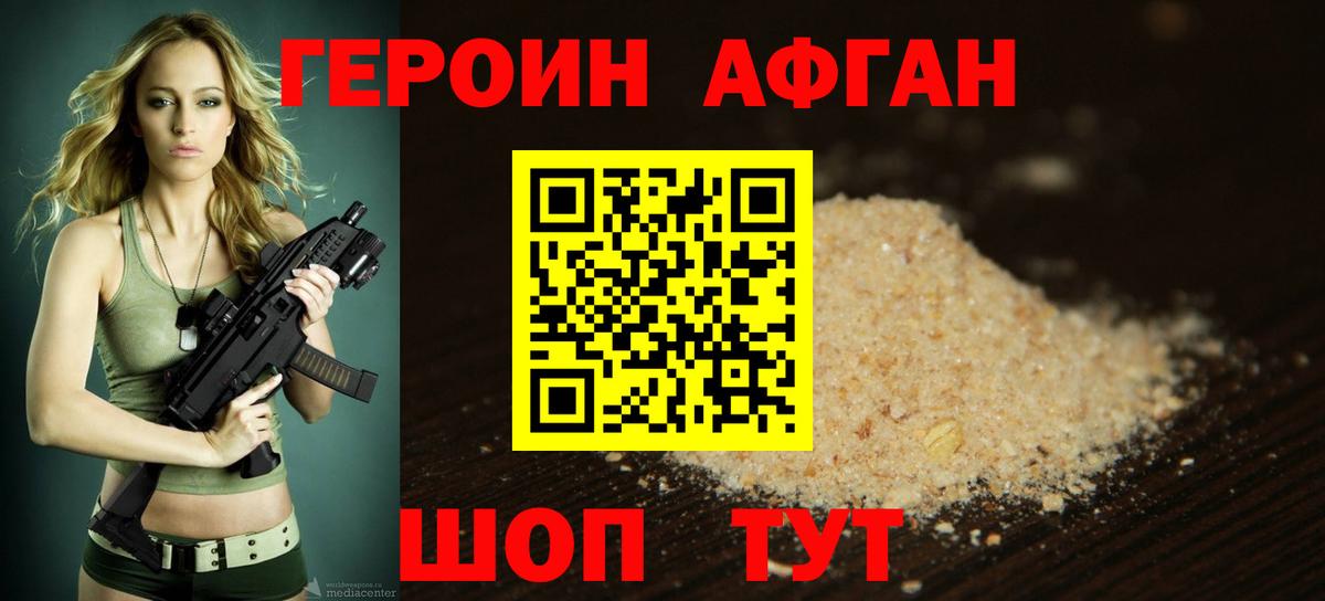ГЕРОИН герыч  Вход с VPN  Полевской 