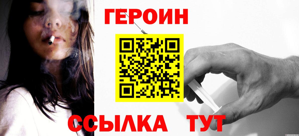 ГЕРОИН Афган Полевской