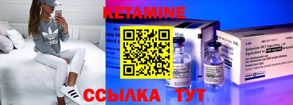 Кетамин VHQ  Кетамин ketamine  Вход с VPN  Полевской 