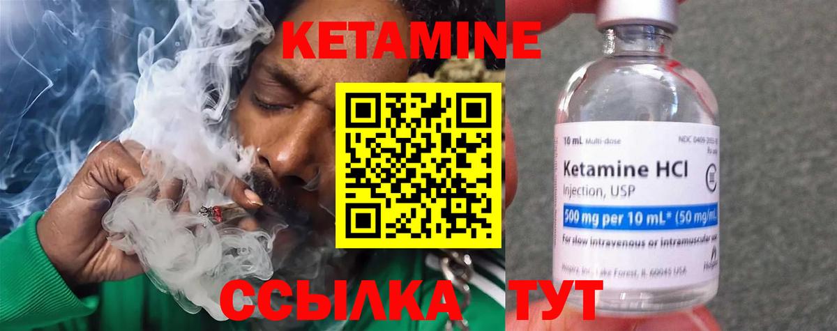 Кетамин ketamine Полевской