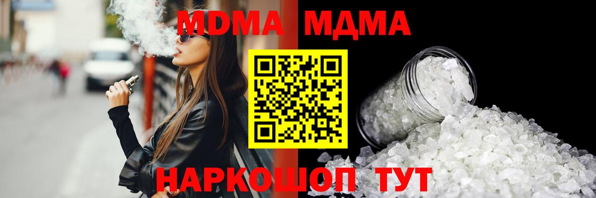 MDMA Molly  МДМА  Полевской  Вход с VPN 