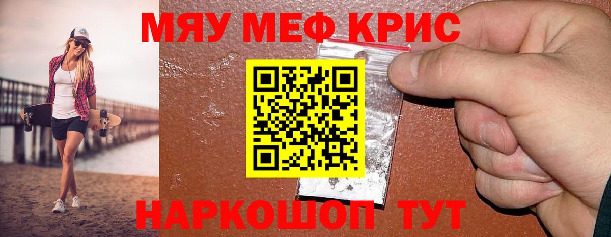 МЕФ мука Полевской