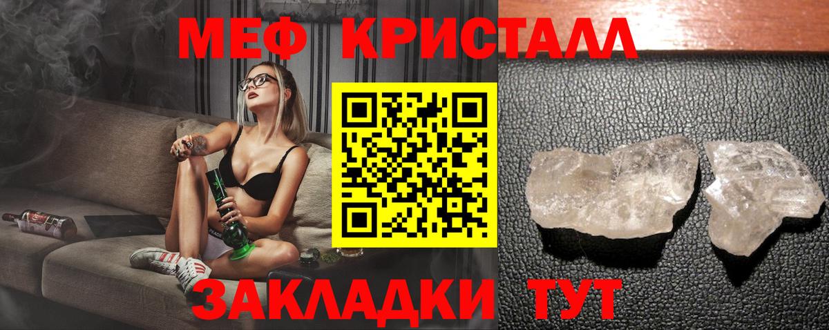 МЯУ-МЯУ  МЯУ-МЯУ 4 MMC  сколько стоит  Полевской  МЯУ-МЯУ VHQ  Вход с VPN 