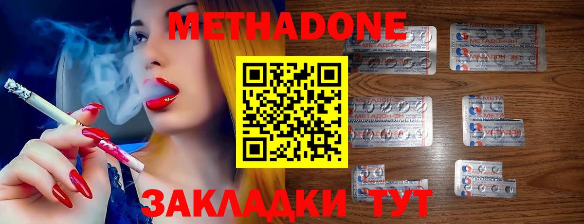 Полевской  МЕТАДОН белоснежный  KRAKEN как зайти  МЕТАДОН methadone  Вход с VPN 