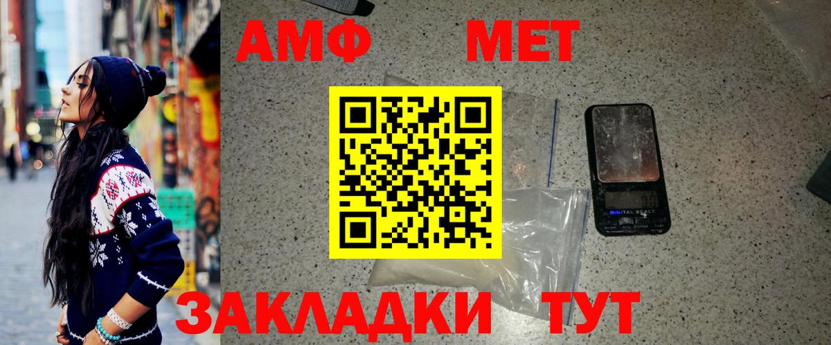 Метамфетамин мет Полевской