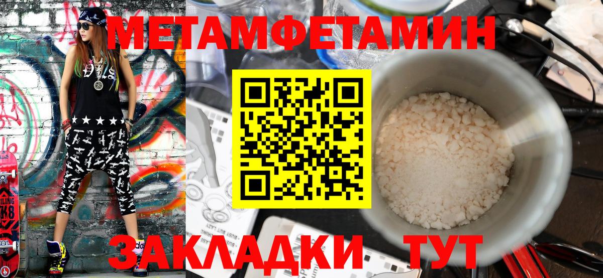Первитин витя  Первитин витя  Полевской  Метамфетамин  Вход с VPN 